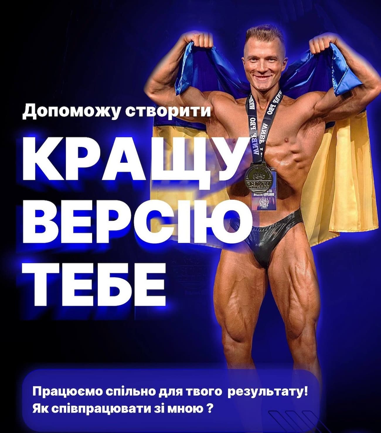 Transform Your Body - David Birger